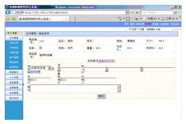 葆健益生成功運用電視購物系統,助力無店鋪銷售