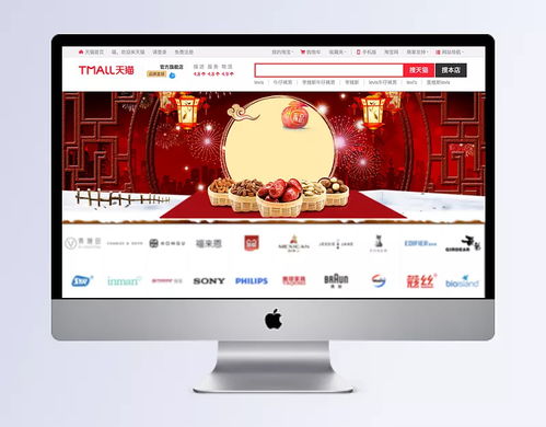 年貨節喜慶紅色中式Banner設計 融合傳統與現代的商城銷售焦點