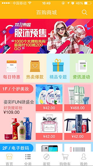 電商App開發(fā)與定制 從在線制作到專業(yè)商城系統(tǒng)